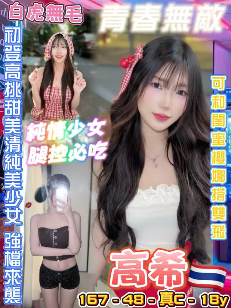 花蓮 學妹 佩馨 34D|24